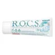 Гель для укрепления ROCS Minerale medicale, 45 г