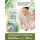 Sapun lichid cu aloe BioMio Sensitive, 300 ml.