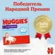 Chilotei Huggies Little Walkers Mega 3 BOY (6-11 kg), 58 buc.