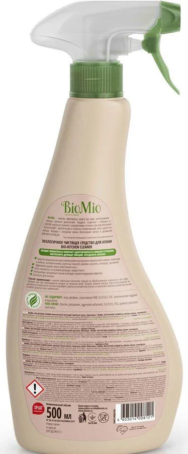 Спрей для уборки кухни BioMio 500 мл foto