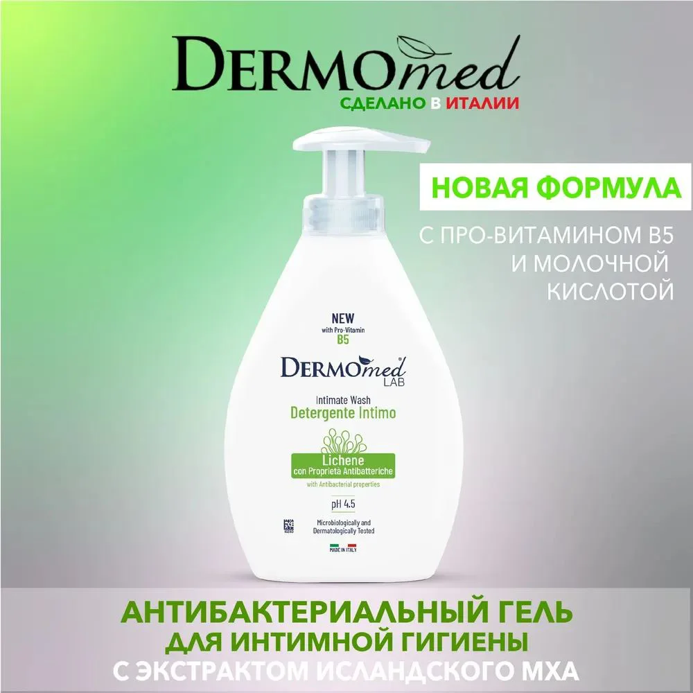 Gel intim activ Dermomed Lichens cu dozator, 250 ml