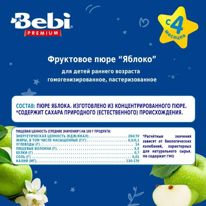 Пюре Bebi Яблоко (4 мес+) 90 гр.