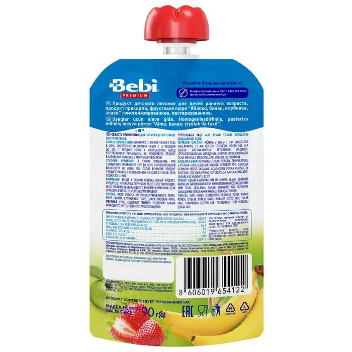 Пюре Bebi Premium яблоко-банан-клубника-злаки (6+меc), 90г