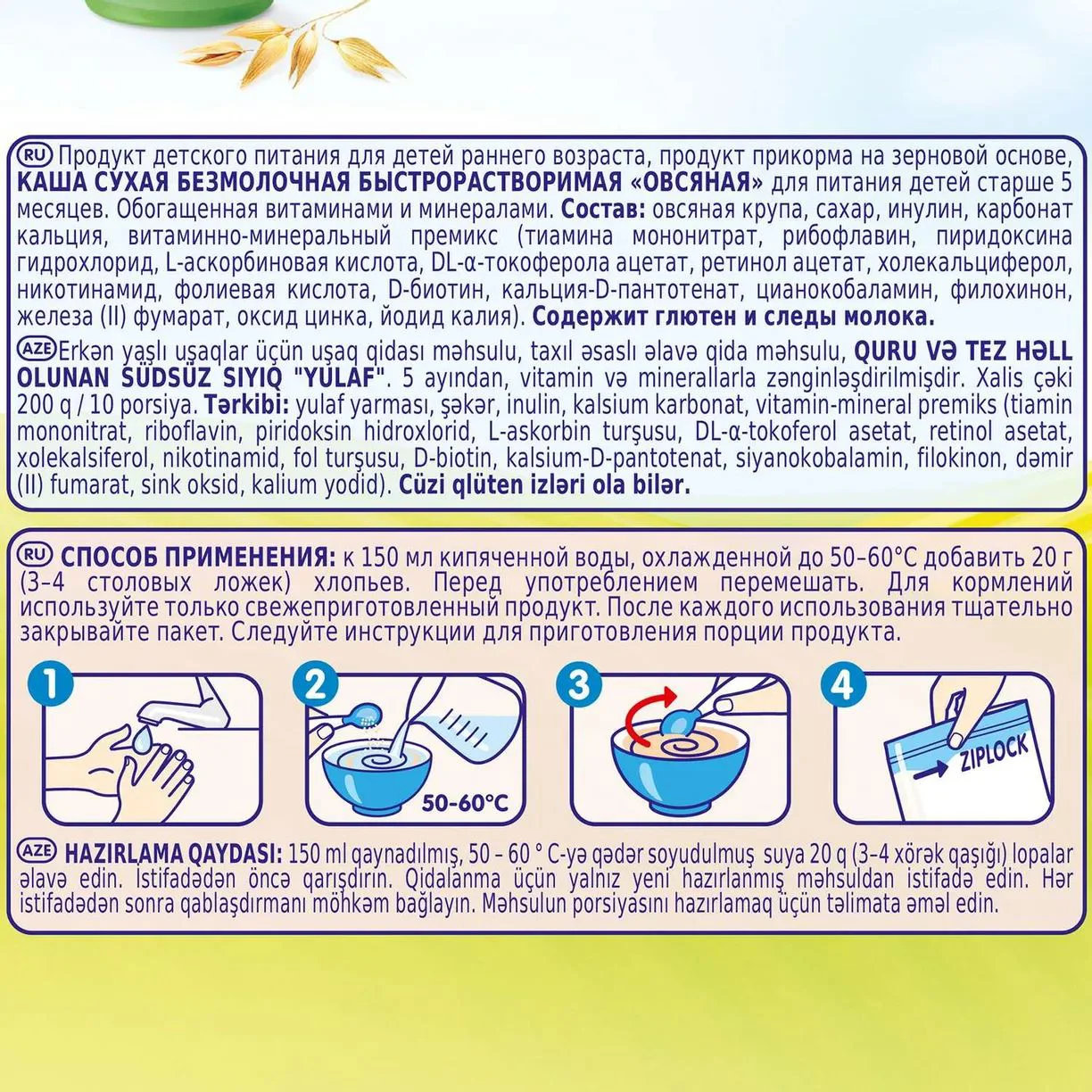 Каша безмолочная Bebi Premium овсяная (5+мес), 200г