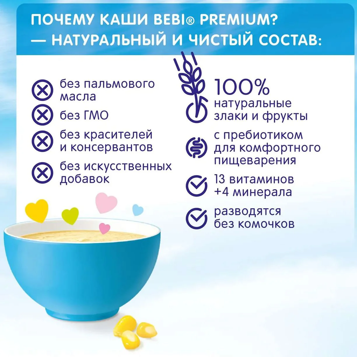 Terci de porumb Bebi Premium cu lapte (5+luni), 200gr