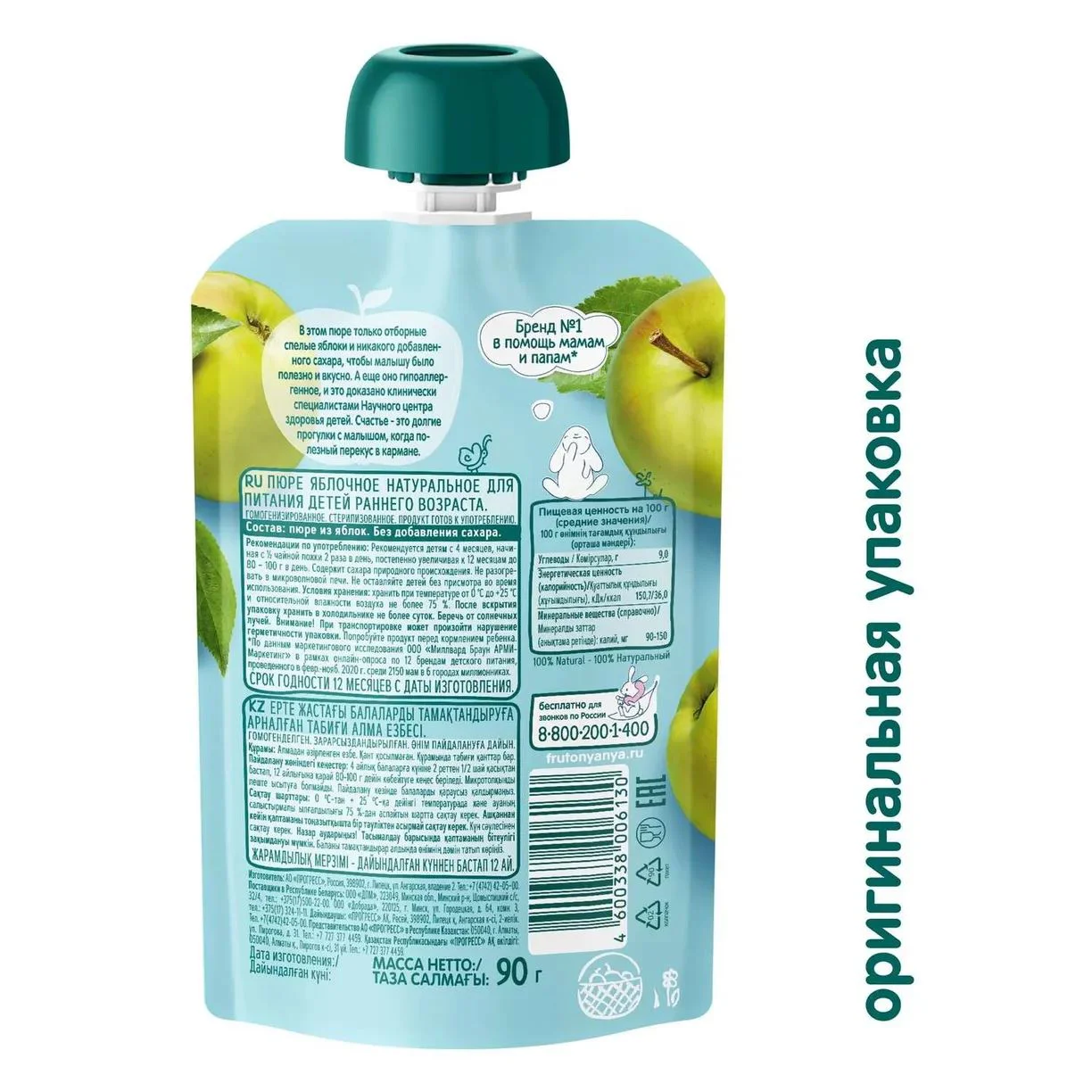 Piure ФрутоНяня din mere (4+ luni), 90 g foto