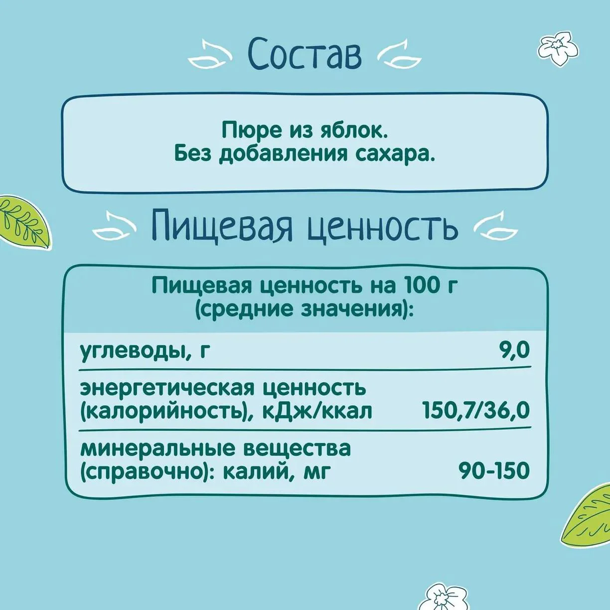 Piure ФрутоНяня din mere (4+ luni), 90 g foto