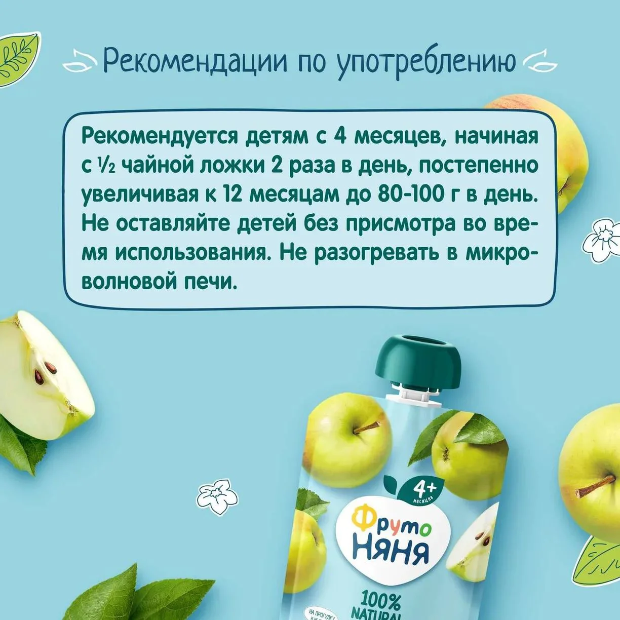 Piure ФрутоНяня din mere (4+ luni), 90 g foto