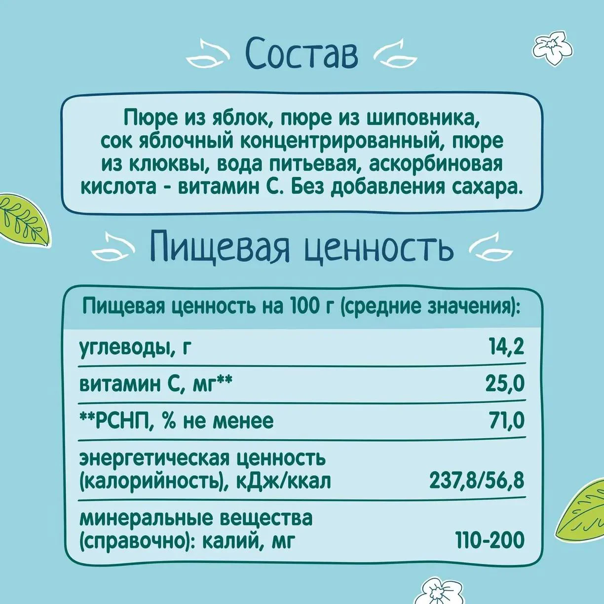 Piure ФрутоНяня din mere, macies si merisoare (5+ luni), 90 g