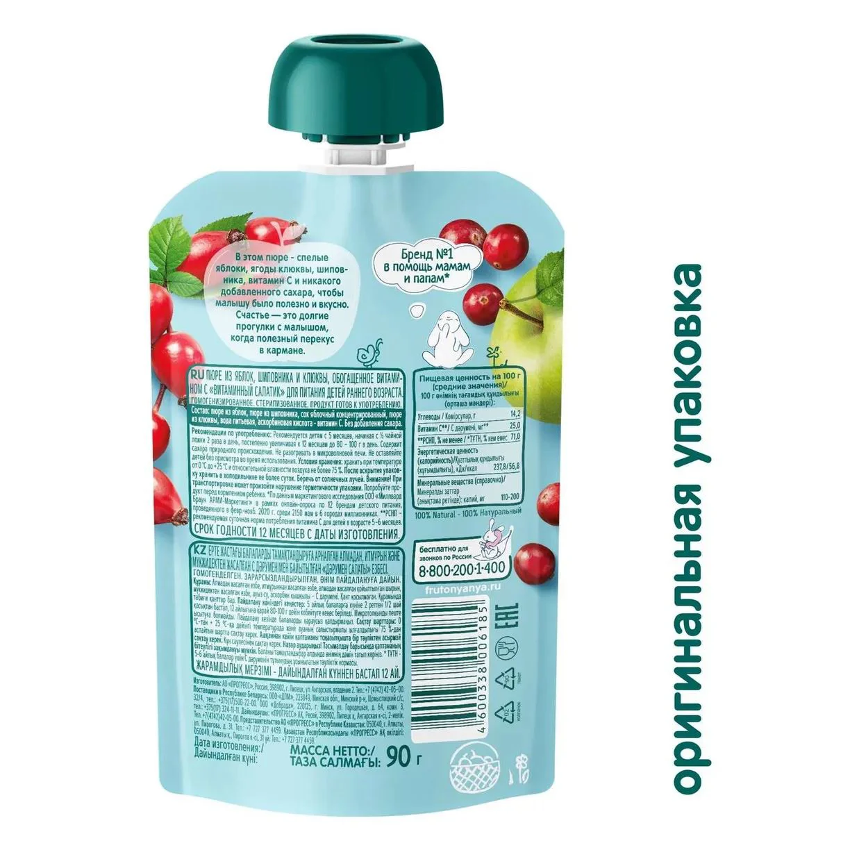 Piure ФрутоНяня din mere, macies si merisoare (5+ luni), 90 g foto