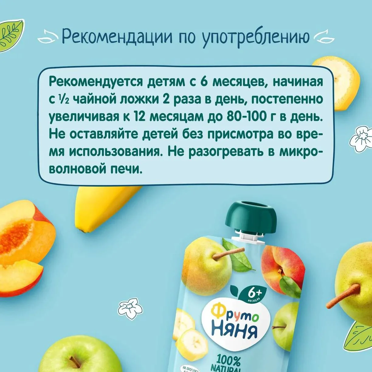 Piure ФрутоНяня Salata din 4 fructe (6+ luni), 90 g