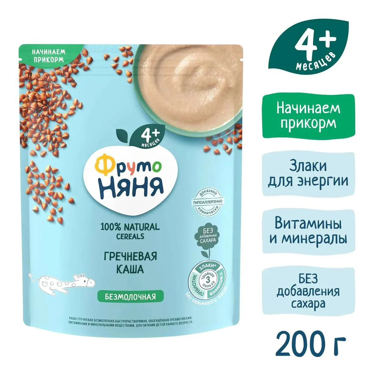Terci fara lapte de hrisca ФрутоНяня (4+ luni), 200 g