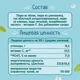 Piure ФрутоНяня din mere, macies si merisoare (5+ luni), 90 g foto