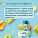 Piure ФрутоНяня Salata din 4 fructe (6+ luni), 90 g