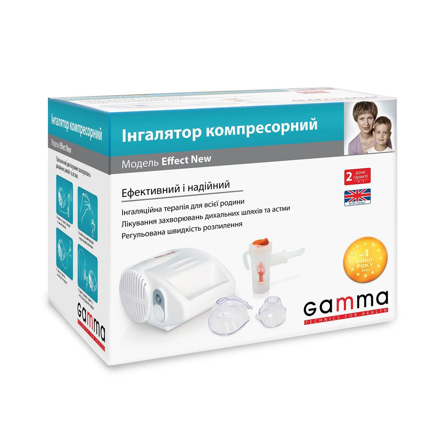Компрессорный ингалятор Gamma Effect New
