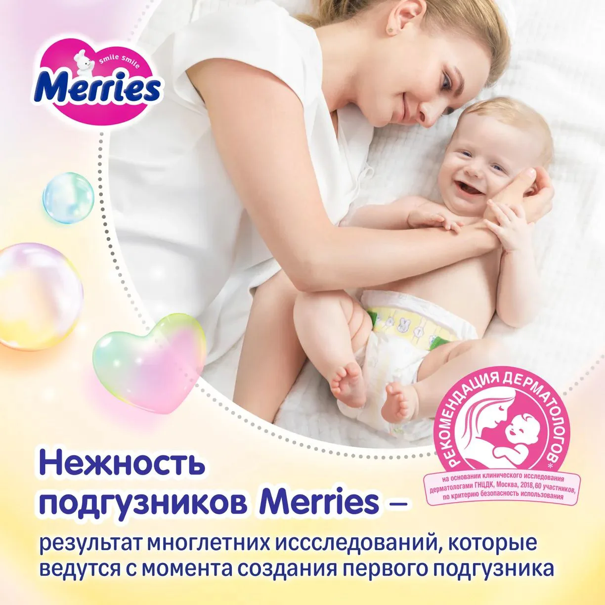 Подгузники Merries Newborn (<5 кг), 76 шт. foto
