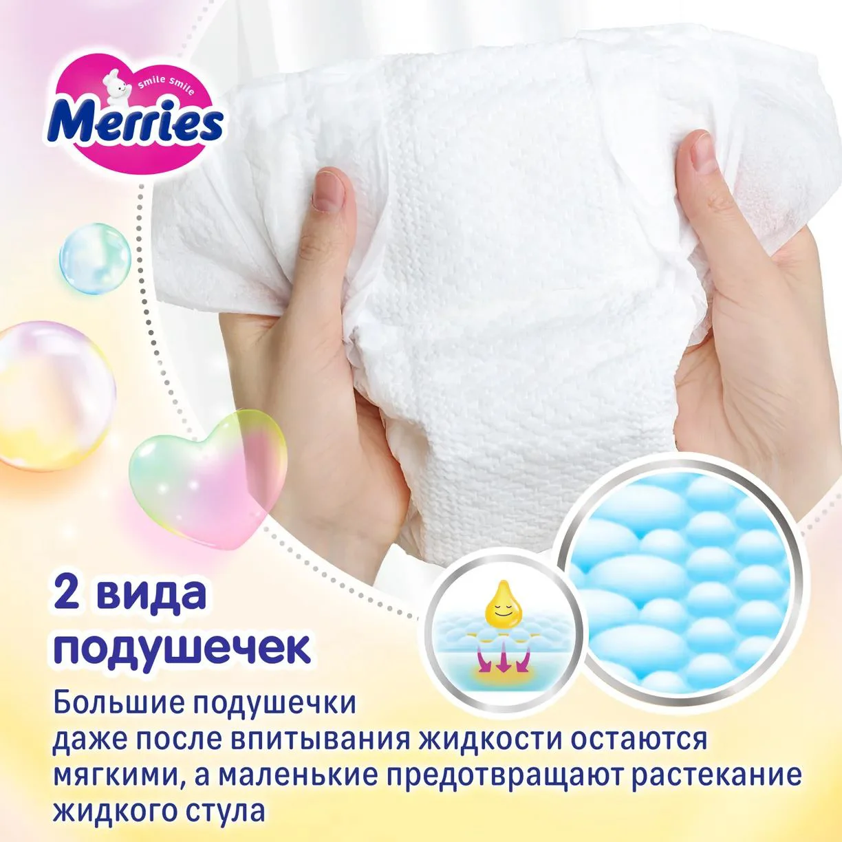 Scutece Merries Newborn (<5 kg), 76 buc.