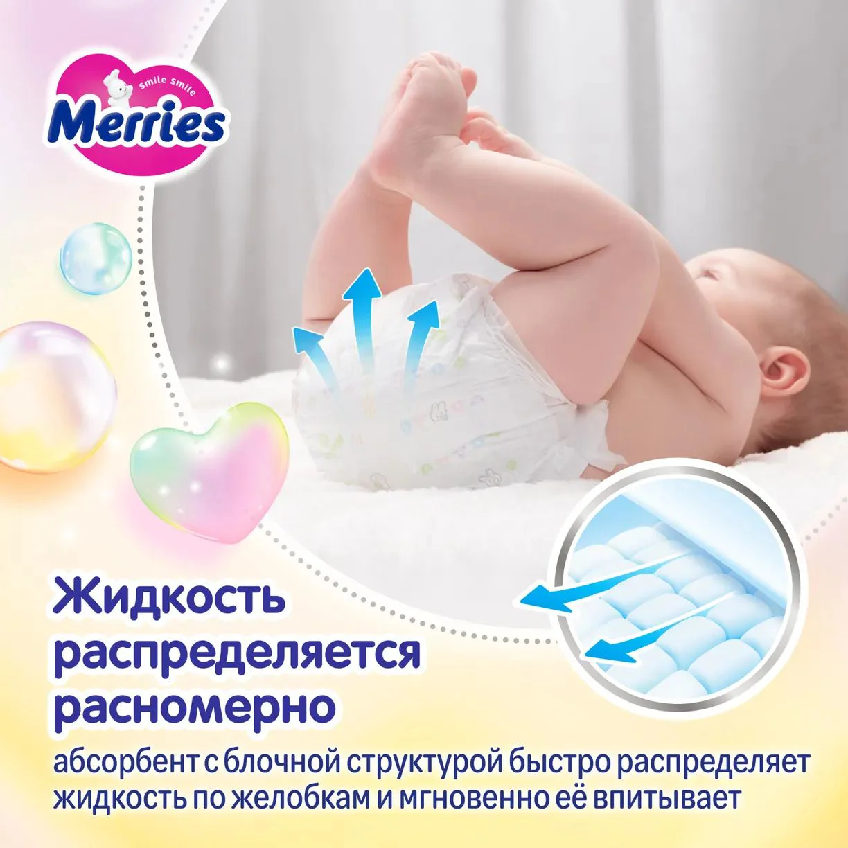 Scutece Merries Newborn (<5 kg), 76 buc.