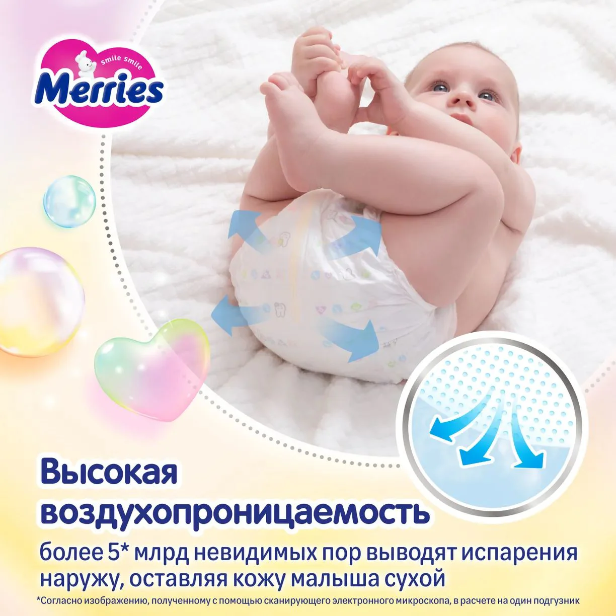 Подгузники Merries Newborn (<5 кг), 76 шт. foto