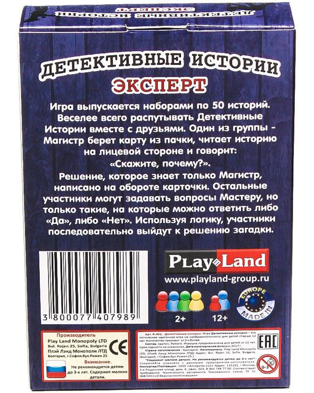 Карточная игра Play Land Детективные истории Эксперт