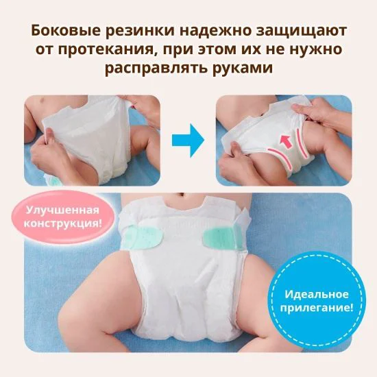 Подгузники Moony Natural Newborn (<5 кг), 16 шт.