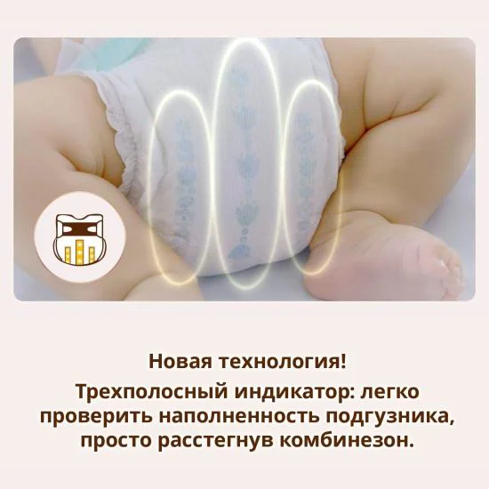 Подгузники Moony Natural Newborn (<5 кг), 16 шт.