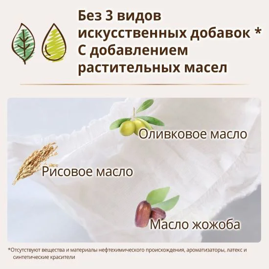 Подгузники Moony Natural размер М (6-11 кг), 46 шт.