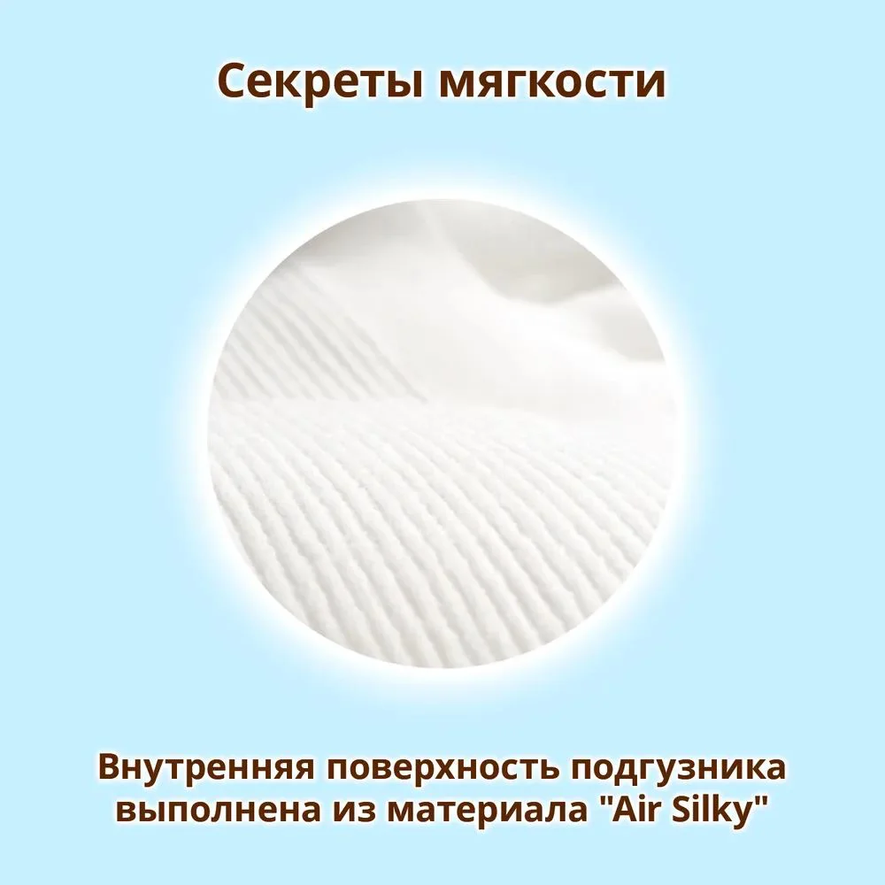 Подгузники Moony Extra Soft размер М (6-11 кг), 62 шт. foto