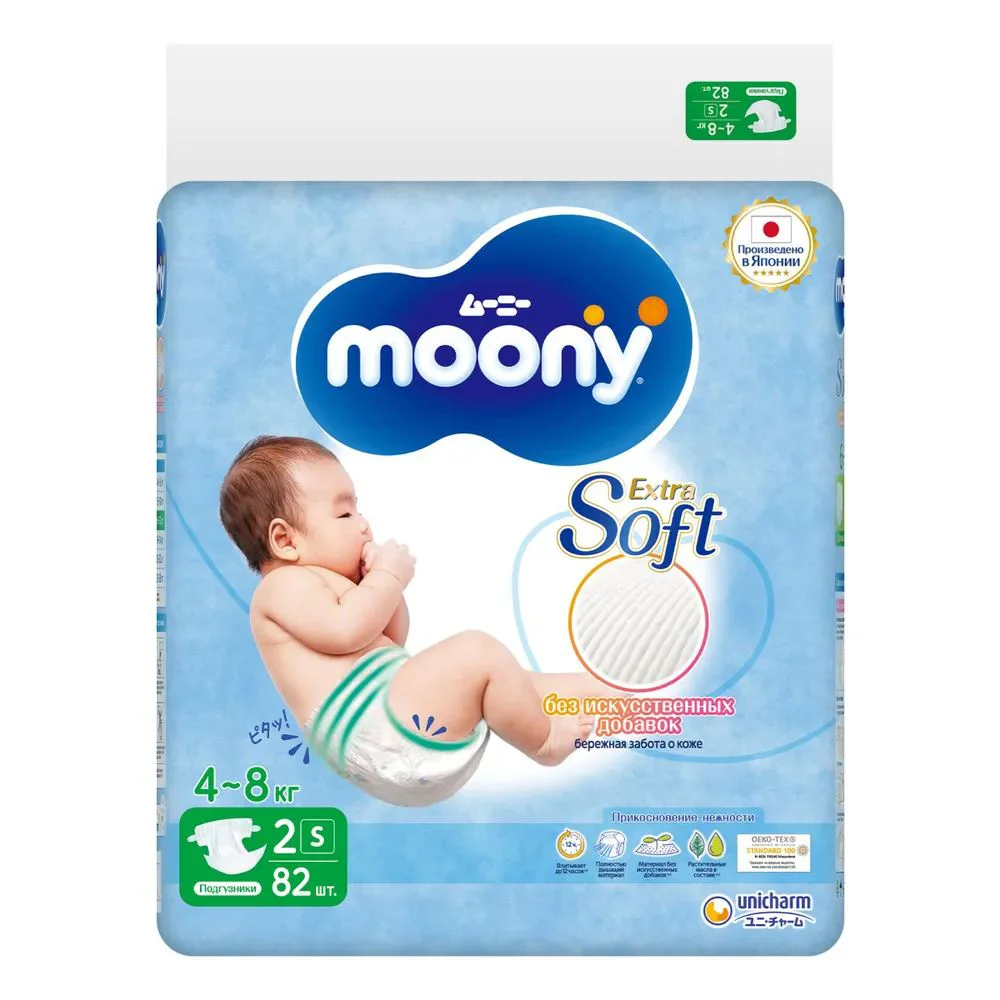 Scutece Moony Extra Soft marimea S (4-8 kg), 82 buc. foto