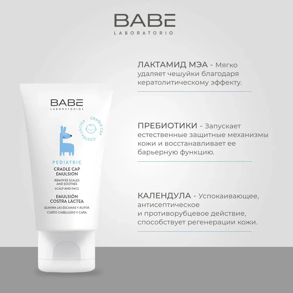 Emulsie contra crustelor BABE Pediatric, 50 ml