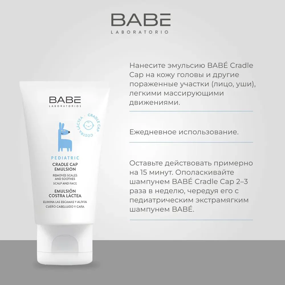 Emulsie contra crustelor BABE Pediatric, 50 ml