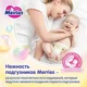 Подгузники Merries Newborn (<5 кг), 76 шт. foto
