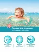 Детские трусики для плавания Moltex Swimmies Medium (9-15 кг), 11 шт.