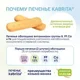 Biscuiti Kabrita cu frisca de capra (6+ luni), 115 g