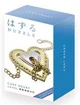 Игра IQ Eureka Cast Heart Rank 4 foto
