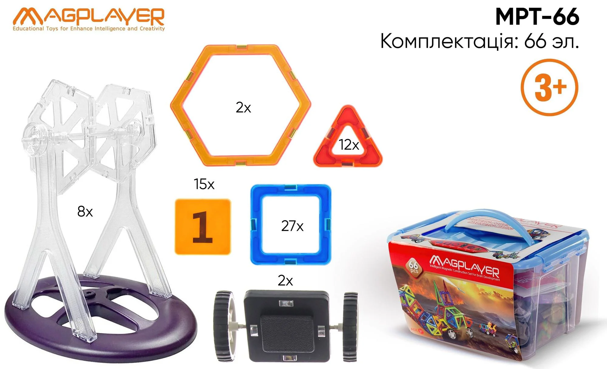 Set de constructie magnetic Magplayer in cutie, 66 piese