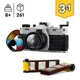 Строительный набор 3 в 1 LEGO Creator Ретро-фотоаппарат, 261 эл.