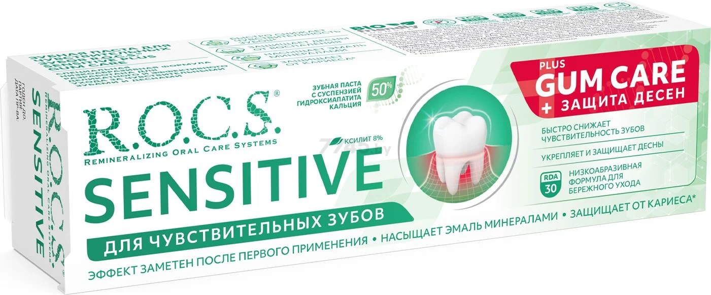 Лечебно-профилактическая зубная паста ROCS Sensitive Plus Gum Care, 94 г
