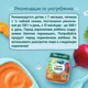 Piure ФрутоНяня salata din sfecla, morcov, cartof si mazare (7+ luni), 110 g.