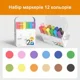 Set de markere lavabile Mideer, 12 culori