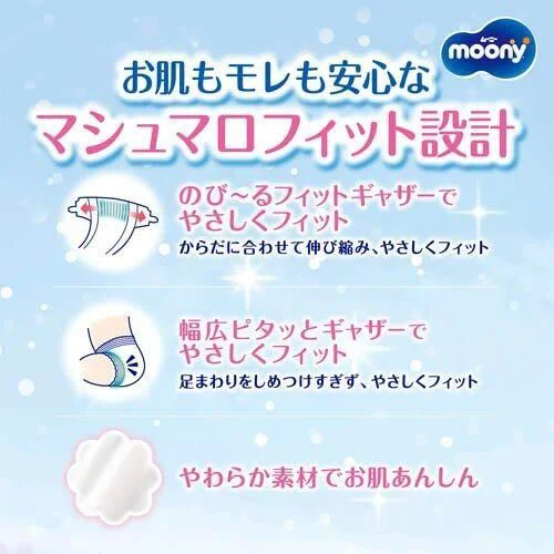 Подгузники Moony Marshmallow размер М (6-11 кг), 56 шт. foto