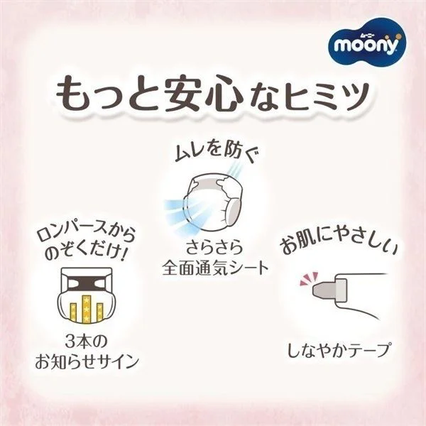 Подгузники Moony Natural Newborn (<5 кг), 62 шт. foto