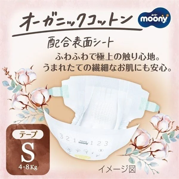 Подгузники Moony Natural размер S (4-8 кг), 58 шт. foto