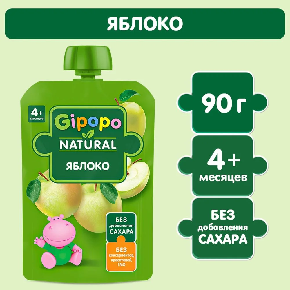 Piure Gipopo de mere (4+ luni), 90 g foto