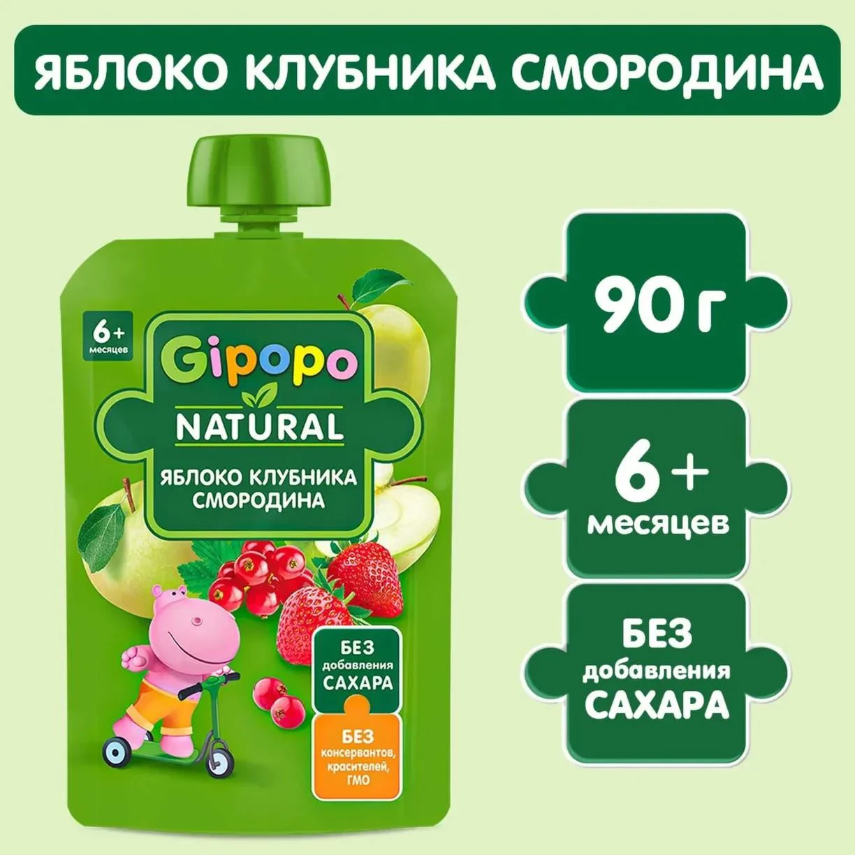 Пюре Gipopo из яблок, клубники и смородины (6+ мес.), 90 г foto