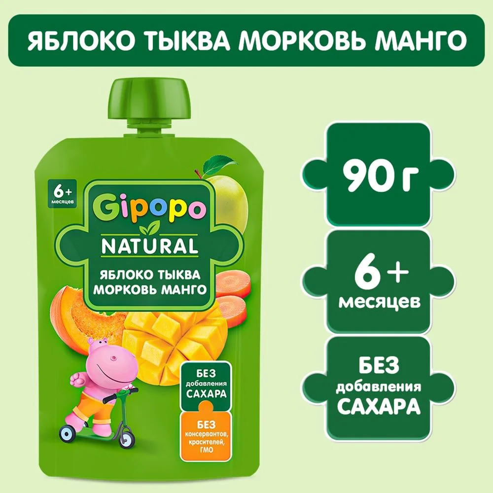 Пюре Gipopo из яблок, моркови, тыквы и манго (6+ мес.), 90 г foto