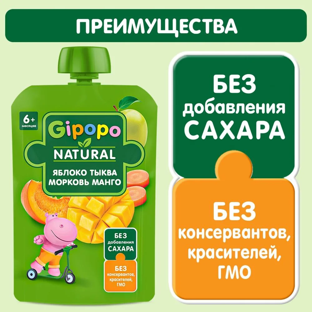 Пюре Gipopo из яблок, моркови, тыквы и манго (6+ мес.), 90 г foto