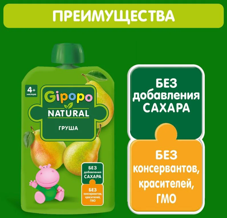 Piure Gipopo de pere (4+ luni), 90 g foto