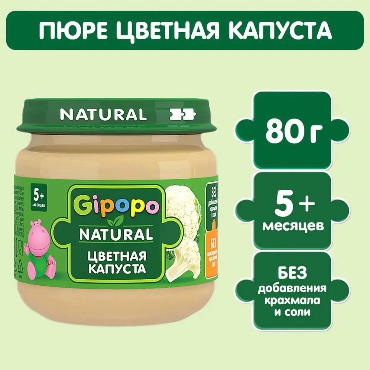Piure Gipopo din conopida (5+ luni), 80 g foto