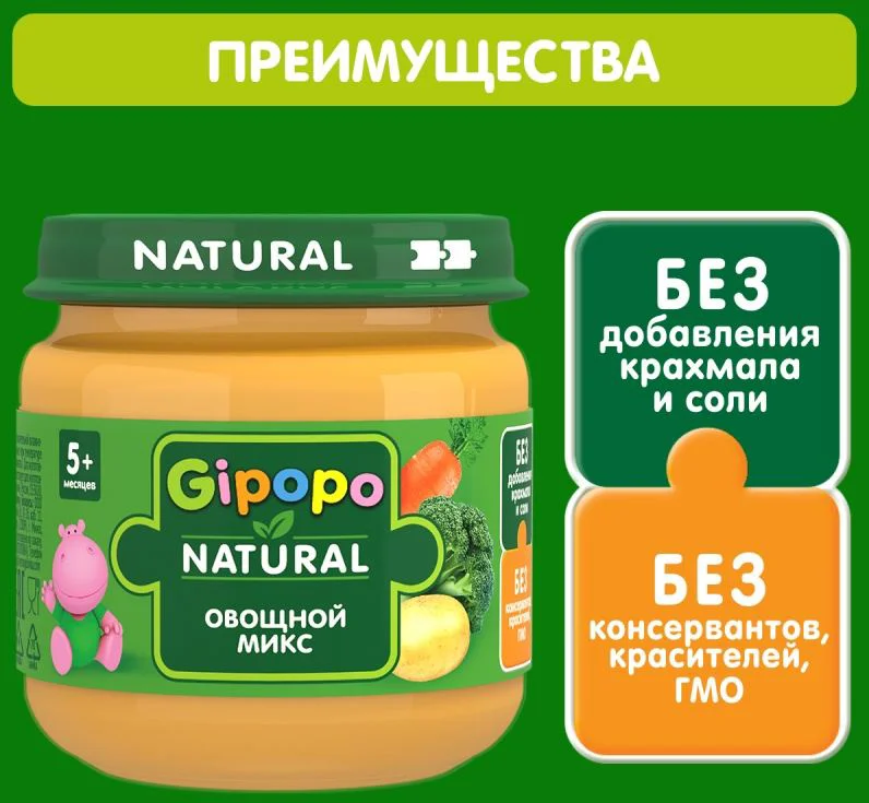 Пюре Gipopo Овощной микс (5+ мес.), 80 г foto